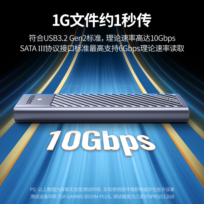 绿联m.2固态硬盘盒子nvme/sata双协议移动笔记本SSD外接壳m2雷电-图2