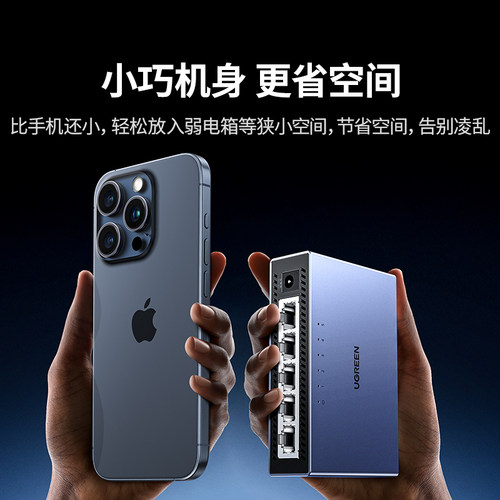 绿联交换机千兆5/8/16/24口万兆2.5g网络分线器供电网线光猫路由交换器转换多接口4扩展分流百兆宽带家用 - 图3