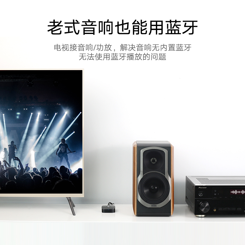 绿联维联特专卖店绿联 蓝牙5.0接收器aux音频无线转接老式音响音箱功放耳机3.5家用连接台式手机外置蓝牙模块接受转换器适配器1