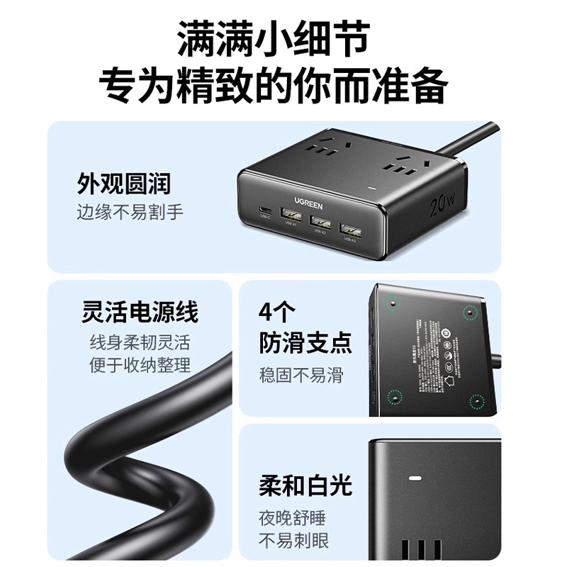 绿联S6魔盒氮化镓20W快充桌面充电站插排USB插座多功能便携插线板适用于iPhone17安卓手机平板iPad - 图0