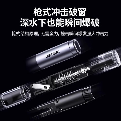 绿联汽车破窗器车载安全锤车用多功能应急逃生锤玻璃破窗锤救生锤 - 图2
