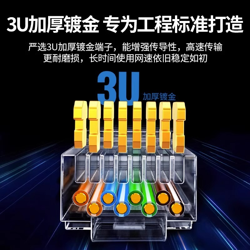 绿联水晶头超六6类超五5类7七类千兆屏蔽网线rj45插头网络对接头 - 图1