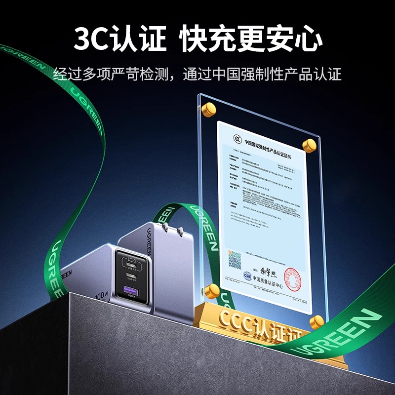 绿联65W氮化镓闪充湃Pro充电器PD快充头iPhone15适用苹果华为手机macbook笔记本电脑air双typec多口Gan三插头