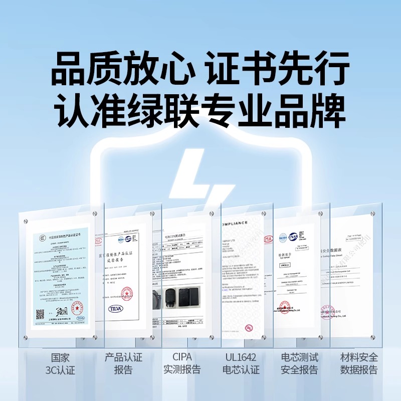 绿联3C认证NB-11L相机电池/充电器适用佳能IXUS125HS/275HS/240US/160/165/170/175/SX410IS/SX430I - 图0