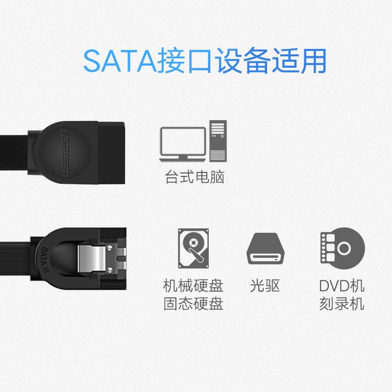 绿联维联特专卖店绿联 sata3.0硬盘数据线电源串口延长线光驱dvd通用高速传输转换线台式机电脑机械SSD固态硬盘连接主板SATA线1