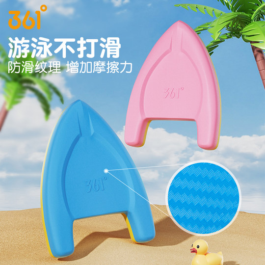 Planche flottante arrière, artefact auxiliaire de natation