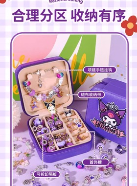 库洛米手链串珠DIY手串配件全套