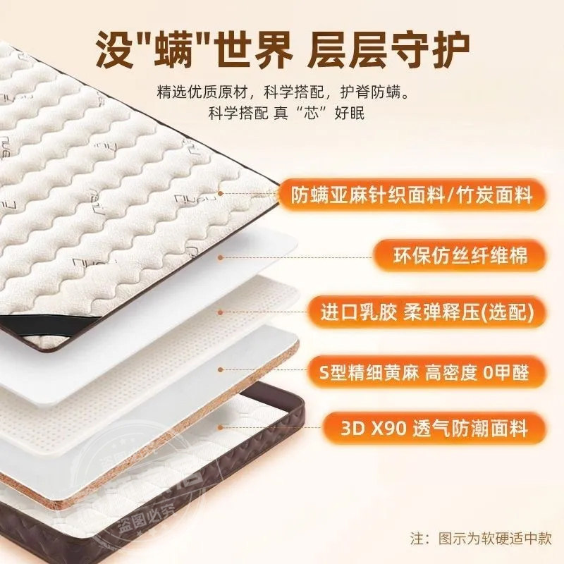 s型精细双人黄麻床垫乳胶椰棕抗菌防螨家用卧室硬垫床垫护腰护脊