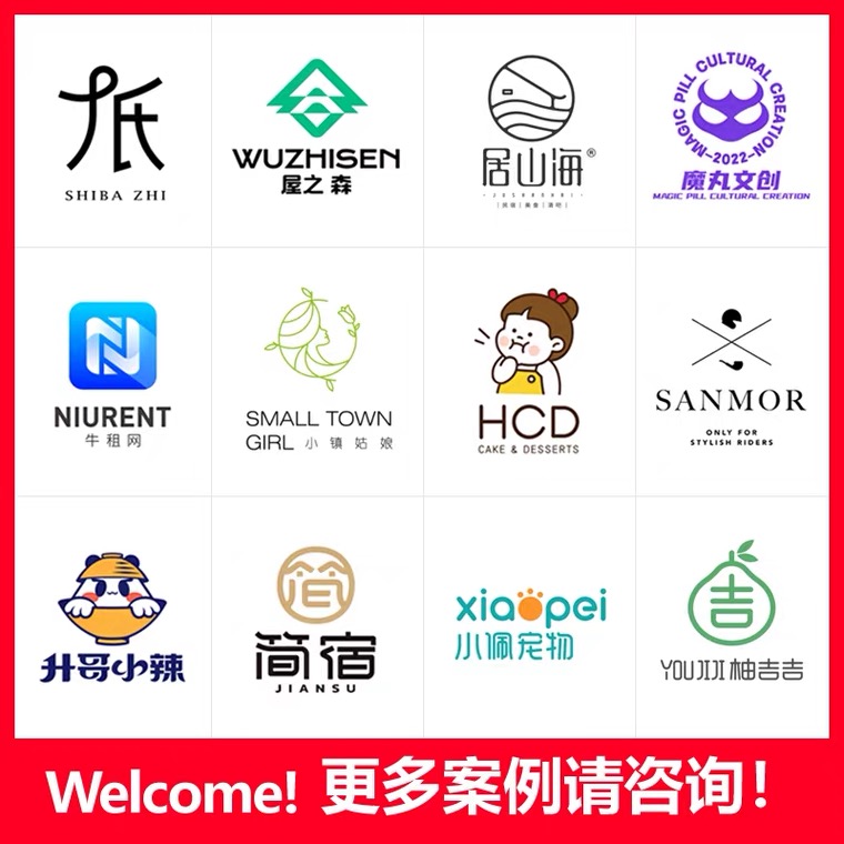 logo设计原创商标品牌企业店铺公司门头图标志VI卡通字体头像定制 - 图0