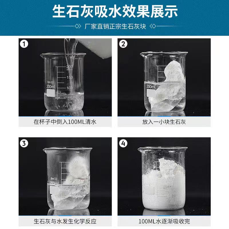 生石灰块防霉潮除湿回南天干燥剂鱼塘消毒杀菌果树家用农业刷树墙 - 图1