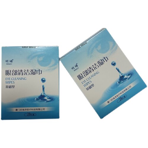 明晞眼部清洁湿巾茶树精油眼贴4-松油醇眼睑清洁眼睛螨虫28片装 - 图2