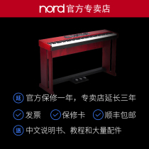 (Official specie shop) Nord harmonica solid wood bracket iron frame