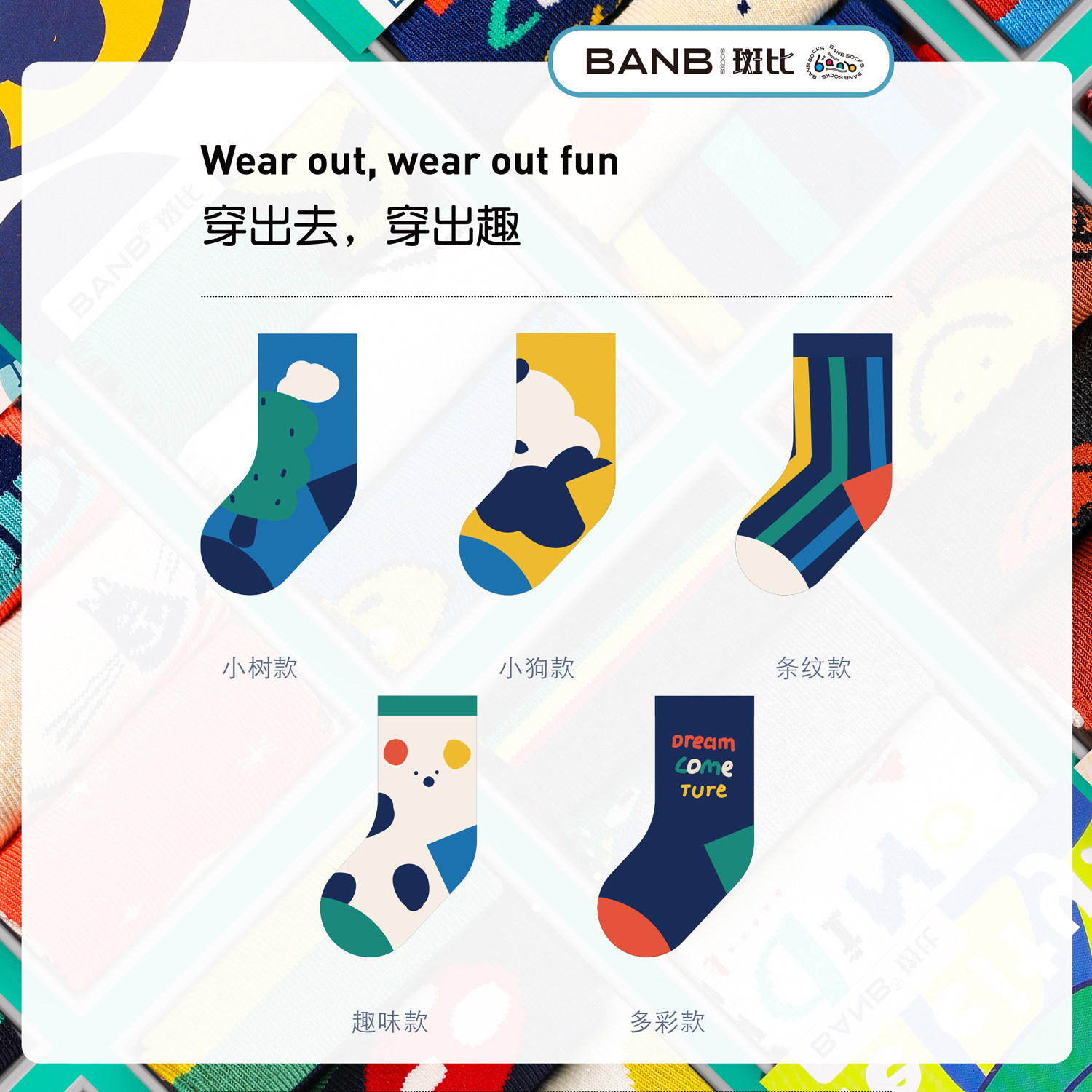 斑比儿童潮袜春秋款棉袜大童男孩宝宝秋冬季卡通无骨儿童中筒袜子,淘宝优惠券,粉丝福利购,淘宝优惠卷