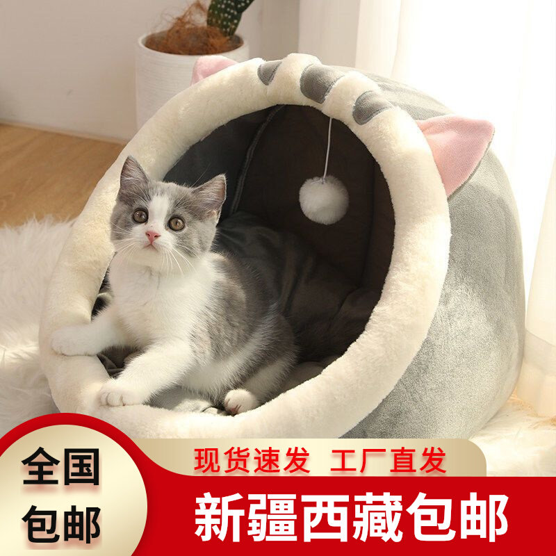 极速新疆西藏包邮宠物四季保暖猫A窝冬天猫咪窝狗狗窝四季通用用,淘宝优惠券,粉丝福利购,淘宝优惠卷