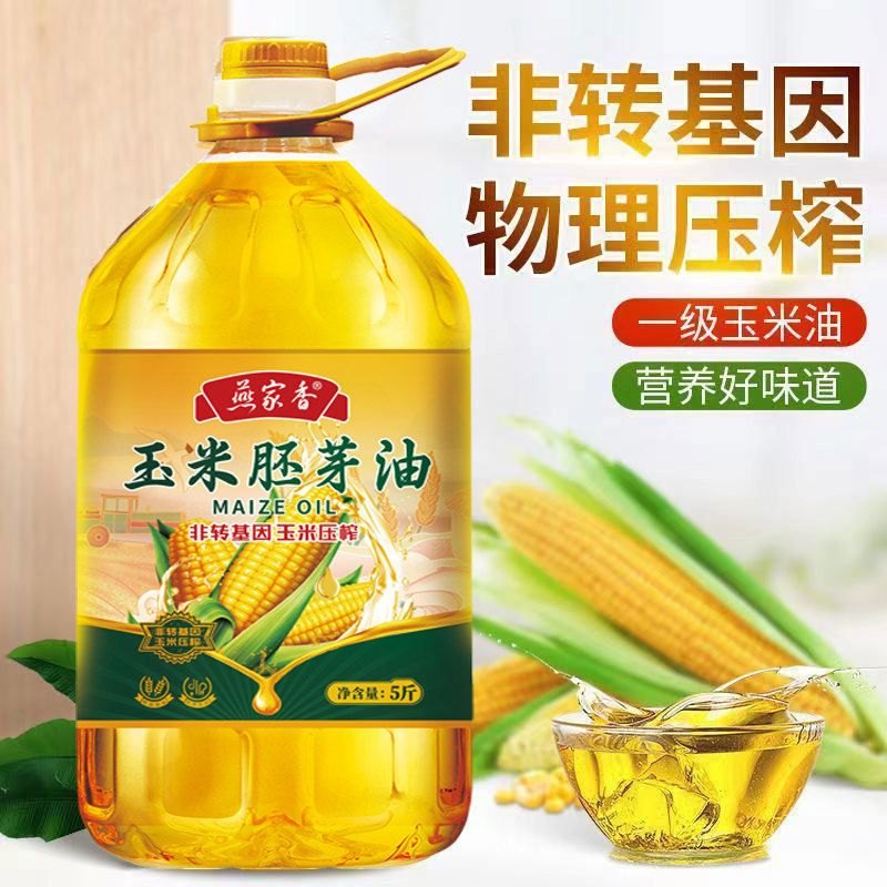 食用油玉米油ISO质量认证非转基因胚芽纯玉米油一级压榨家用5斤,淘宝优惠券,粉丝福利购,淘宝优惠卷