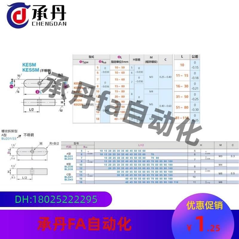 BLD33-B5B8B10B12B14B15B16B18-L10L20L25L30L40L50L60L70L80平键 - 图0