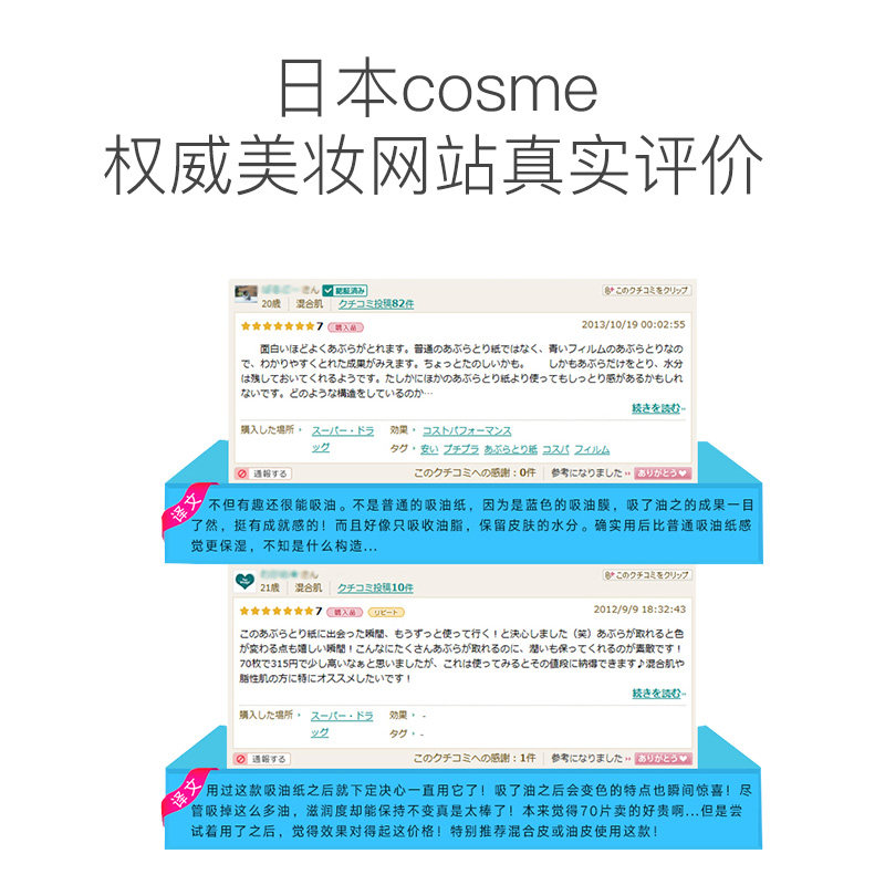 日本白元面部男女控油蓝膜吸油纸 白元海外吸油纸/膜