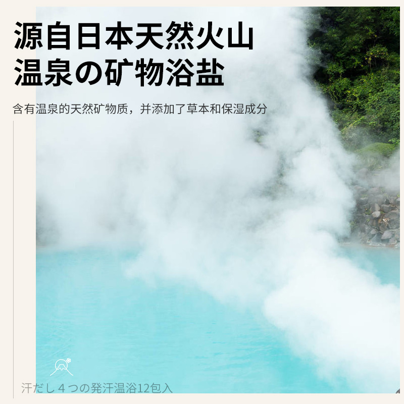 12袋日本白元爆汗汤生姜艾草泡脚药 白元海外泡澡药包