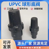 PVC ball type bottom valve plastic round hole with mesh check valve now stock supply filter terminal backstop valve