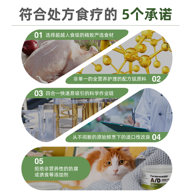 普贝斯ad罐头母猫怀孕产术后狗狗绝育康复营养品主食猫咪处方罐头 - 图1