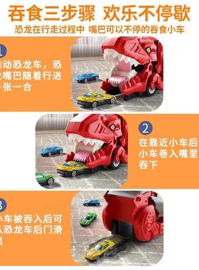 恐龙吞食车停车场儿童益智玩具男孩小火车轨道滑行汽车3-6岁4礼物