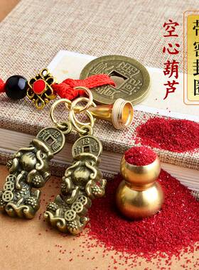 五帝钱古币合金双貔貅挂件生肖送砂黄铜葫芦钥匙扣义乌小商品