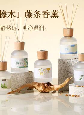 柚子橡木无火香薰卧室持久留香藤条香薰摆件客厅卫生间空气清洗剂