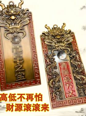 金属青龙高万丈挂件八卦牌解邻居比自家高化头顶白虎左低右高摆设