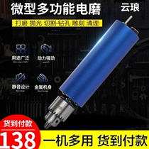 German Yunlouang Polished Polished Cutting Bore Engraving Mini Electric Drill Dizhen Miniature Multifunctional Handheld Electric Mill
