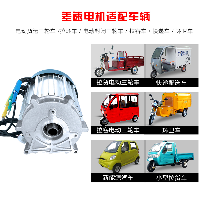 大功率无刷水电瓶电动三轮车电机60V通用72V1500W1.5kw2200W3000W-图2