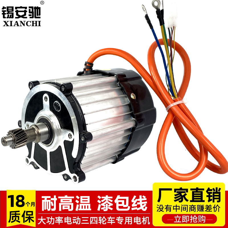 电动车电机三轮48v60v72v850w1200w快递车直流无刷差速电机1000w - 图3