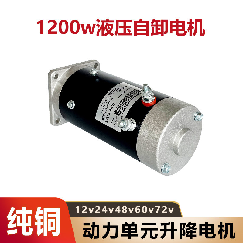 电动燃油三轮车液压油泵自卸动力单元电机小金刚电机12v24v60v72v,淘宝优惠券,粉丝福利购,淘宝优惠卷