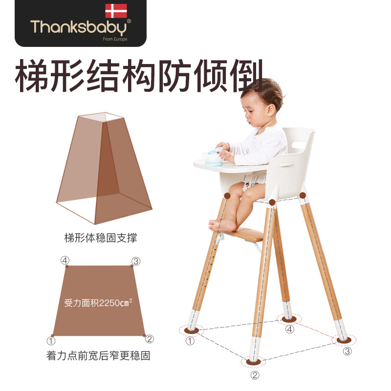 丹麦thanksbaby宝宝多功能实木餐椅 thanksbaby餐椅