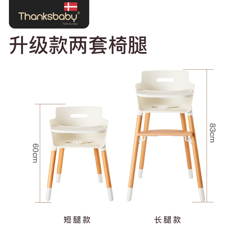 丹麦thanksbaby宝宝多功能实木餐椅 thanksbaby餐椅