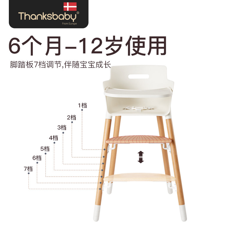 丹麦thanksbaby宝宝多功能实木餐椅 thanksbaby餐椅