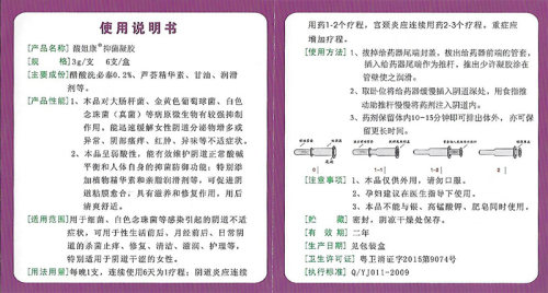 馥姐康抑菌凝胶3g*6支妇科女性私处阴道护理抑菌外用凝胶霉菌正品 - 图1