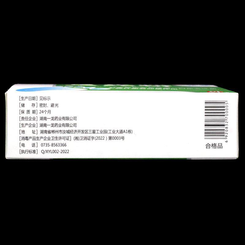 足光粉 一龙足光粉抑菌粉足浴粉浴足剂外用泡脚粉3袋/盒正品,淘宝优惠券,粉丝福利购,淘宝优惠卷