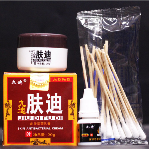 九迪肤迪皮肤抑菌乳膏20g成人止痒湿痒阴囊护肤润肤疹膏外用正品 - 图0