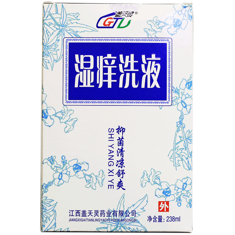 草本抑菌止痒女私密处阴道湿痒洗液 盛基医疗器械私处护理