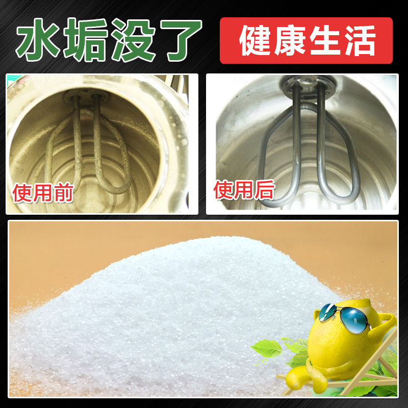 高纯度柠檬酸除垢剂500g/袋家庭家用茶渍电水壶安全去除水垢1斤 - 图2