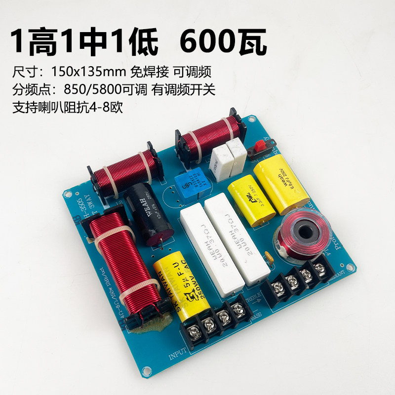 大功率分频器400一高一中一低分频器三分频500瓦600瓦ktv卡包音箱,淘宝优惠券,粉丝福利购,淘宝优惠卷