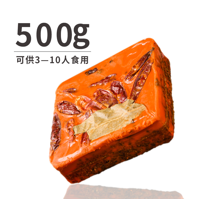 重庆牛油火锅底料500g麻辣四川麻辣烫手工调料商用小包装一人份 - 图0