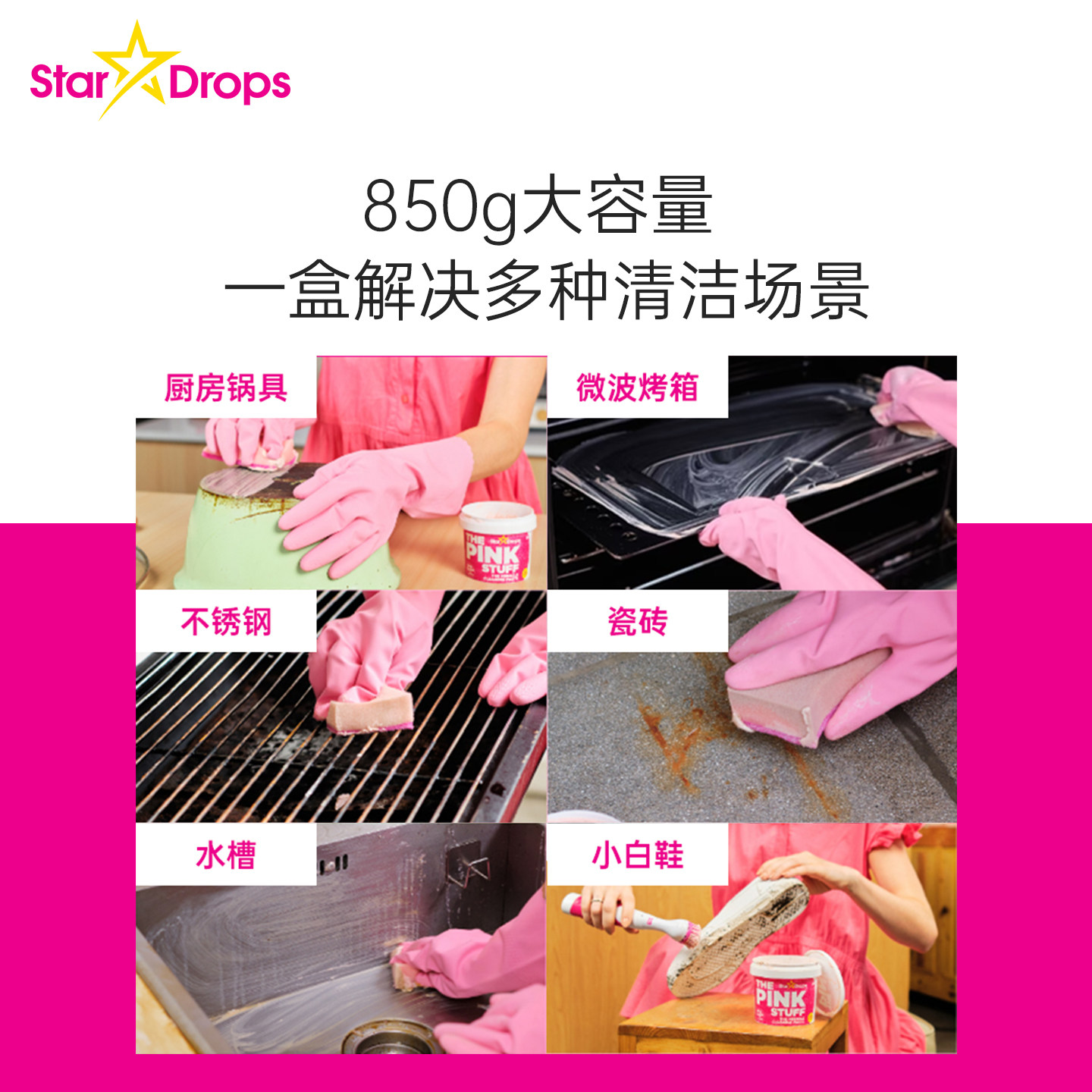 英国stardrops粉利来不锈钢清洁膏小粉膏厨房锅底黑垢清洁剂,淘宝优惠券,粉丝福利购,淘宝优惠卷