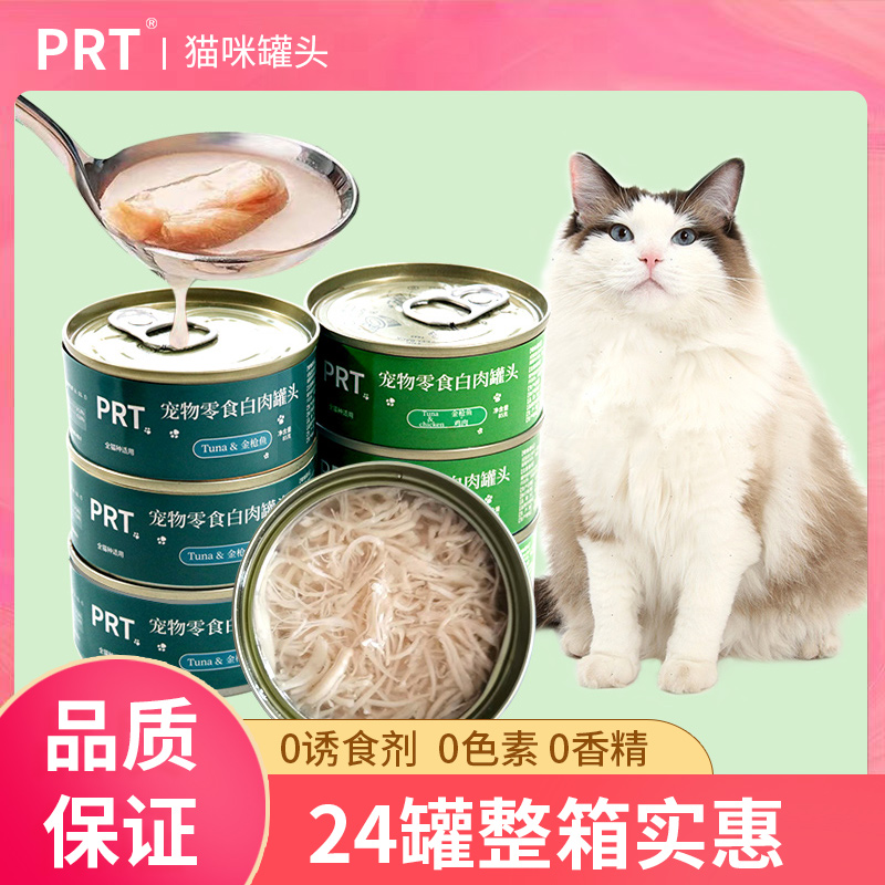 猫罐头猫零食浓汤补水白肉营养湿粮罐头猫粮猫主食猫咪零食冻干粮 - 图3