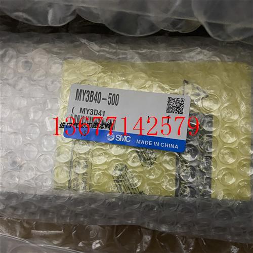 议价SMC全新原装气缸MY3B20-200L-300L-400L-500L-600L-1200L-MY3 - 图2