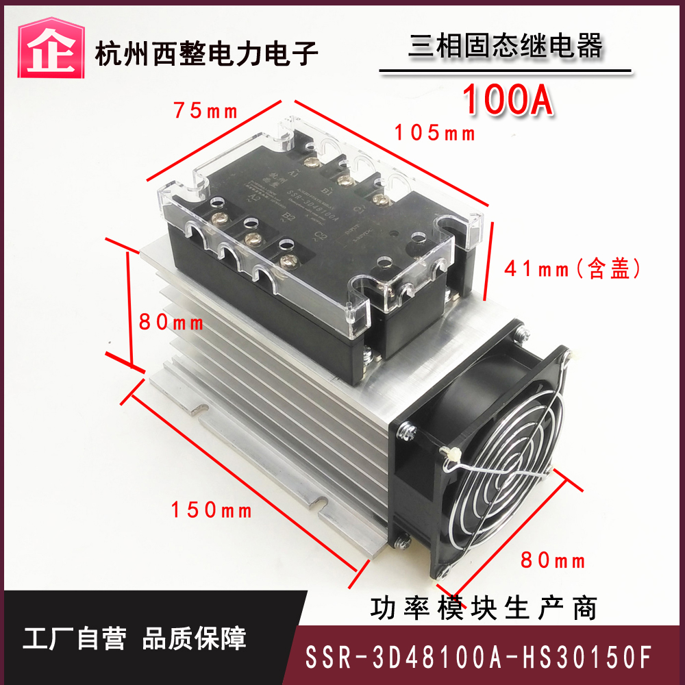 三相固态继电器10A 25A 30A 40A 50A 60A 80A 100A 120A带散热器