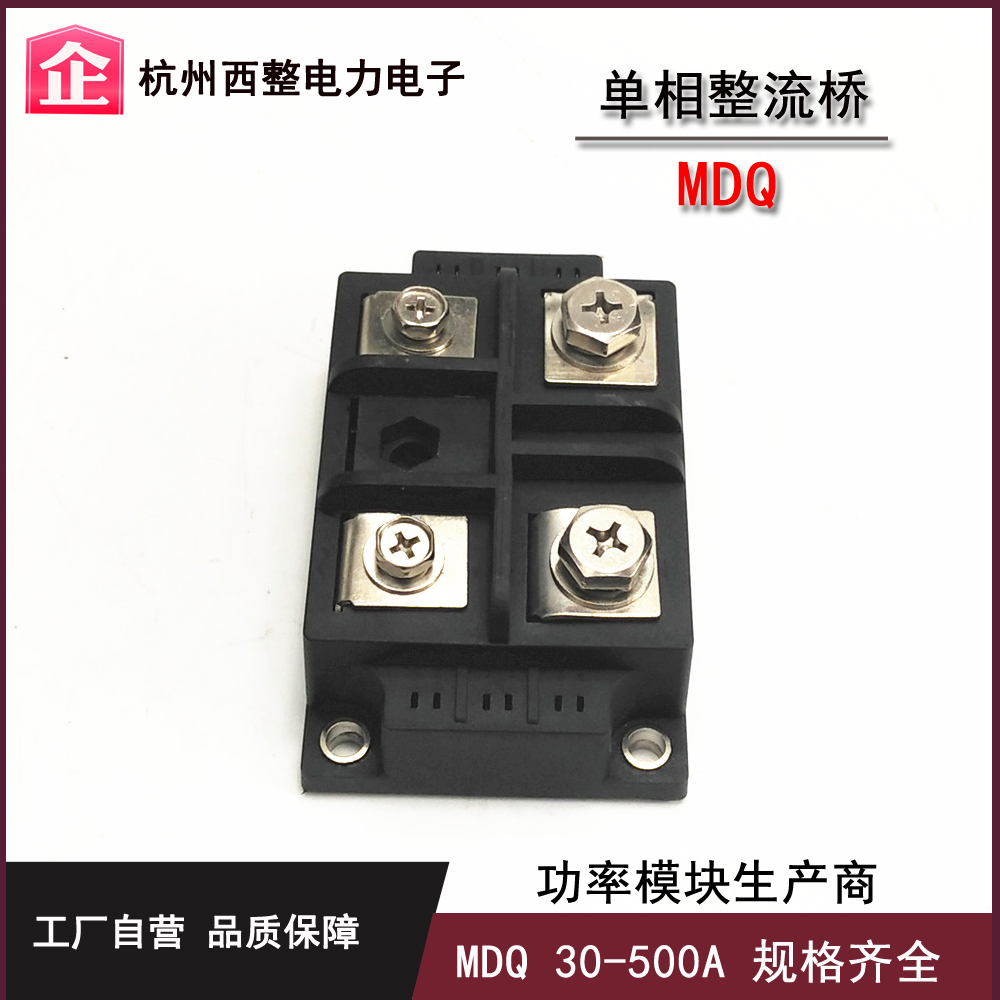 单相整流桥250A MDQ250-16 MDQ耐压 600V 800V 1000V 1200V 1600V - 图1