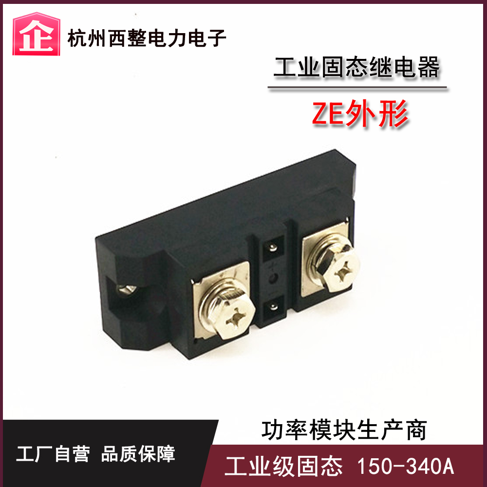 工业级固态继电器250A 480VAC SSR-H3250ZE SSR-H3250Z SSR-250DA - 图1