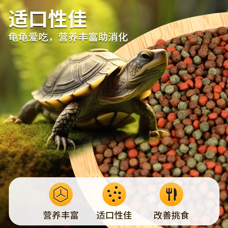 龟粮小草龟专用饲料粮幼龟粮鱼虾干通用龟粮 巴西龟上浮粮龟零食,淘宝优惠券,粉丝福利购,淘宝优惠卷