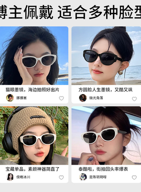 白色猫眼墨镜女潮高级感太阳眼镜